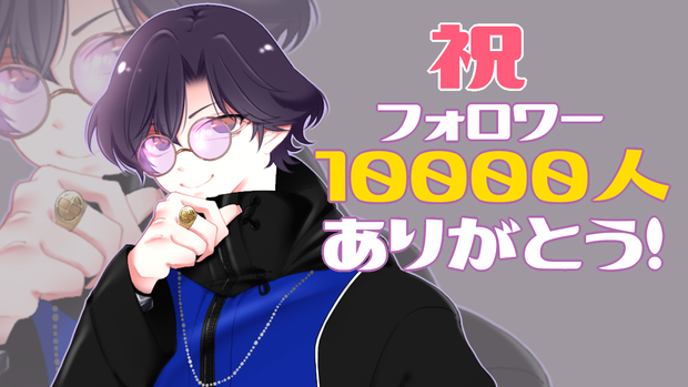 【Twitterフォロワー】CoC TRPGシナリオ『彼方からの君に捧ぐ』NPCボイス【10,000人記念】