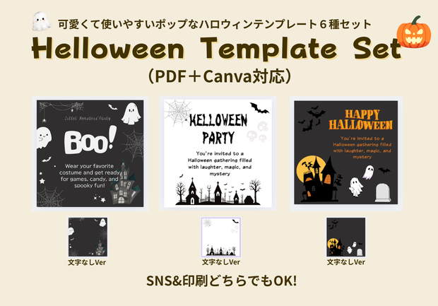 Helloween Template