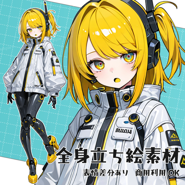 立ち絵素材048 レモン色のアンドロイド少女 SF風