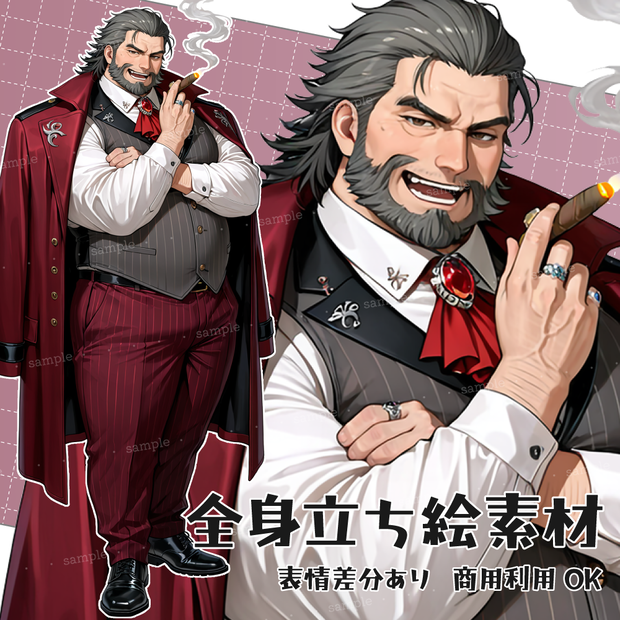 立ち絵素材096 金持ちの男性 悪役 おじさん