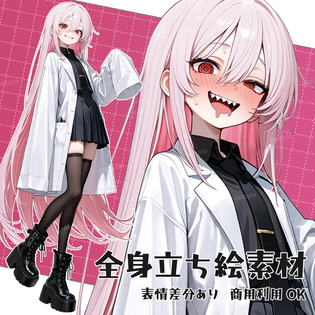立ち絵素材098 マッドサイエンティスト少女 白衣