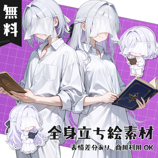 【無料】立ち絵素材100 KP立ち絵 男女【SDつき】