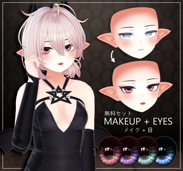 【 QVK-T1 】Makeup & Eye [ヴェール・Velle]