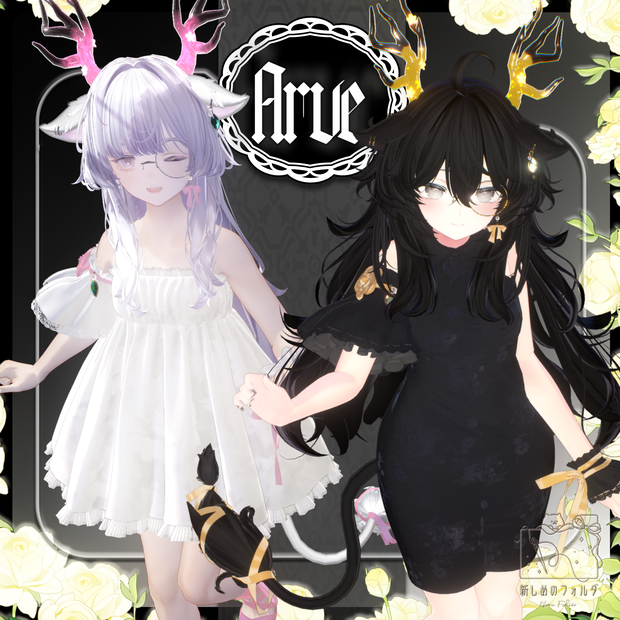 Arve【VRChat向け装飾品/12アバター対応】