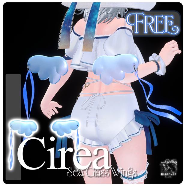 【Free】Cirea / Sea glass wing