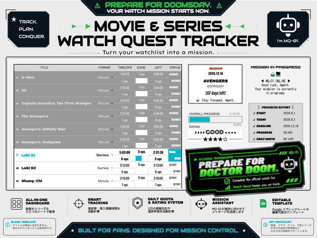 Watch Quest Tracker｜映画・ドラマの視聴リスト＆進捗管理｜Googleスプレッドシート