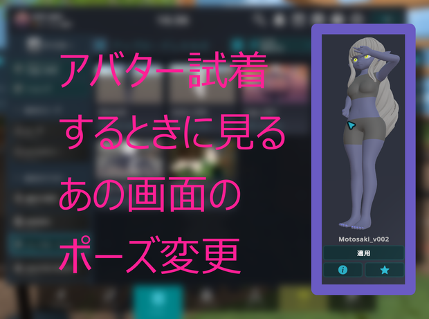 [無料]PreviewSimple | プレビュー画面のポーズ変更