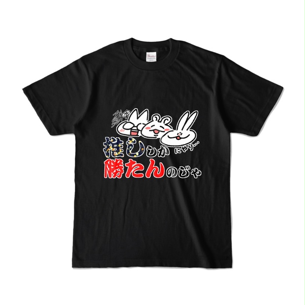 2010 FAカップ決勝Goods3点 Tシャツ+ピンバッジ+当日チケット TOP GUN SHEETING PATCH T-SHIRT / トップガン シーチング