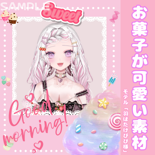 【フリー素材】おはV素材