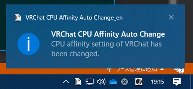 [EOL]VRChat CPU Affinity Auto Change