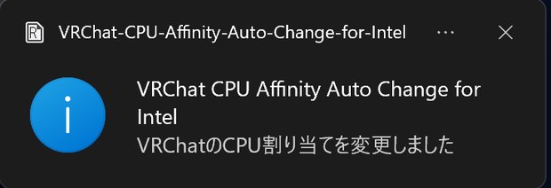 [開発終了]CPU Affinity Auto Change for Intel