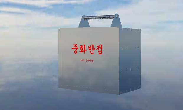 Iron Bag / 철가방