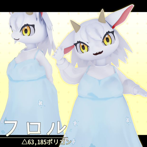 オリジナル3Dモデル　フロル　Flor