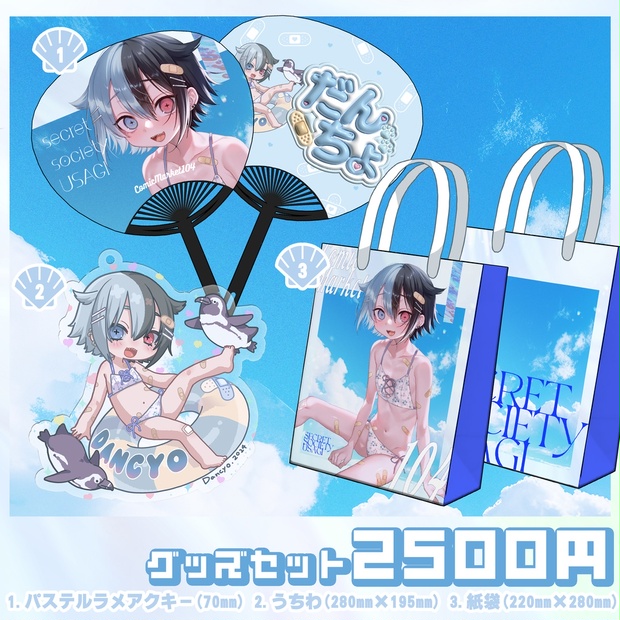 神岡ちろる　C104　グッズセット 神岡ちろる C104 グッズセット V118776946 最低 価格