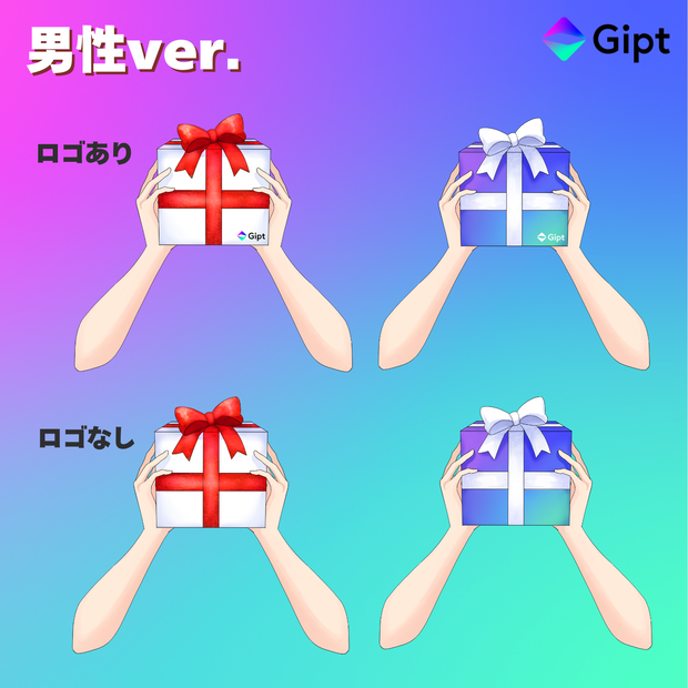 ギフトBOXを持つ手（男性ver.）