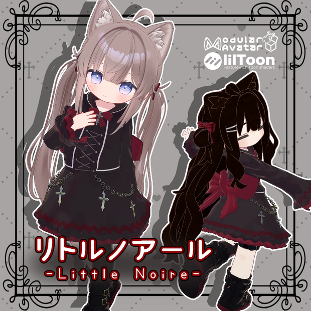 LittleNoire【ひかるん＆キプフェル対応】