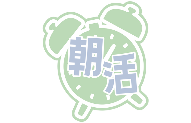 配信素材[朝活]