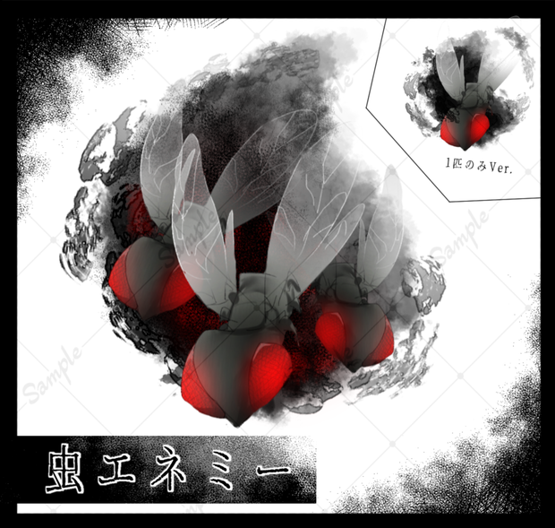【1枚で複数体！】虫エネミー素材