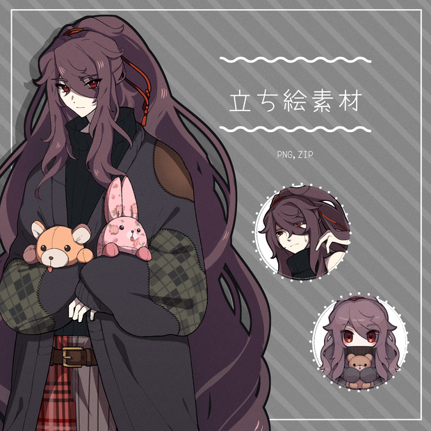 ぬいぐるみ持った長髪男子のフリー立ち絵
