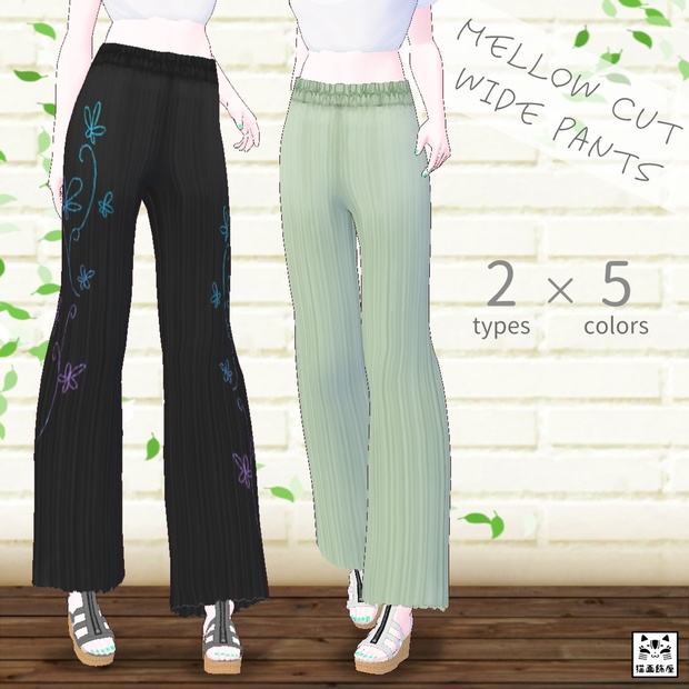 メロウカット ワイドパンツ【正式版使用可】 - 猫面飾屋 - BOOTH