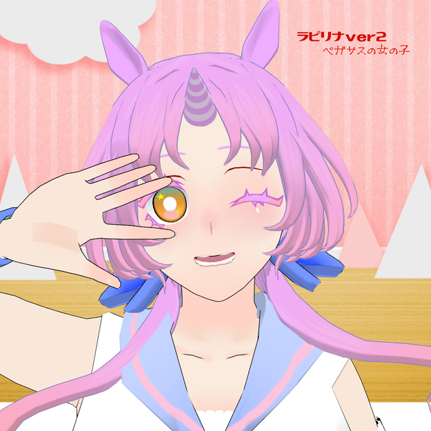 ラピリナver２【VRChat対応3Dモデル】