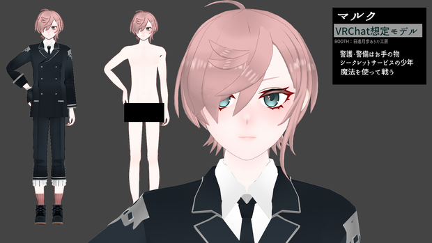 マルクV2【VRChat対応3Dモデル】