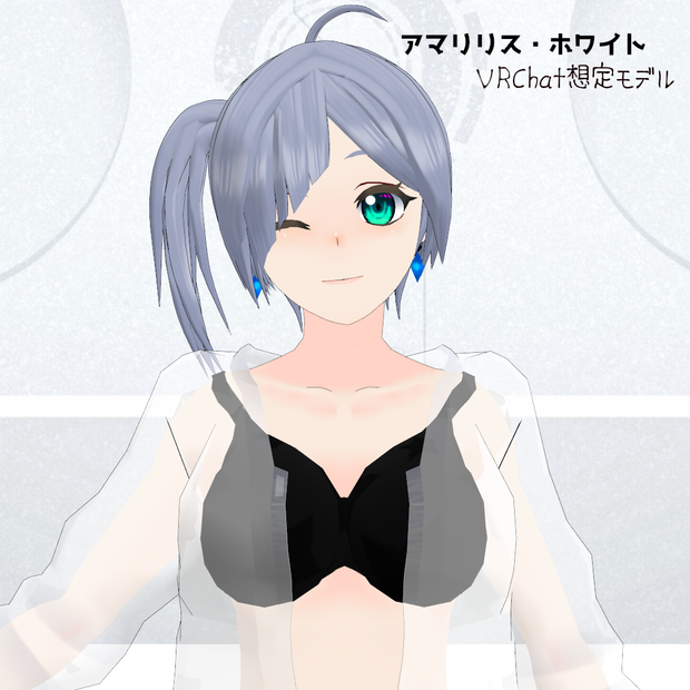 アマリリスVer2【VRChat対応3Dモデル】