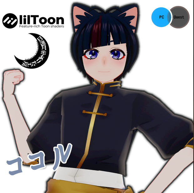 ココルVer３【VRChat対応3Dモデル】