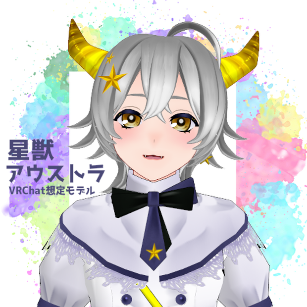 星獣アウストラ【VRChat対応3Dモデル】