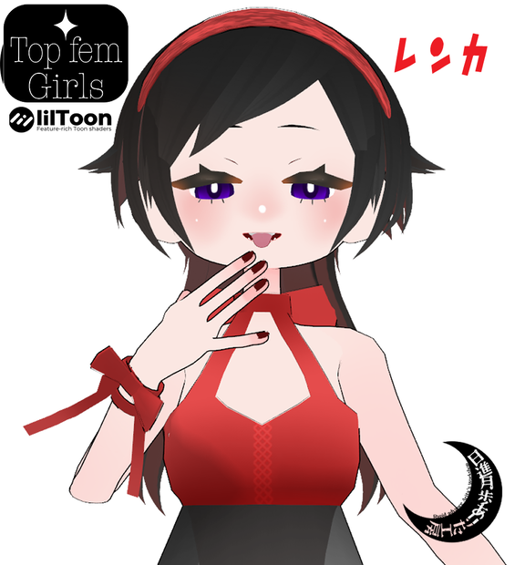 レンカ【オリジナル３Dモデル】