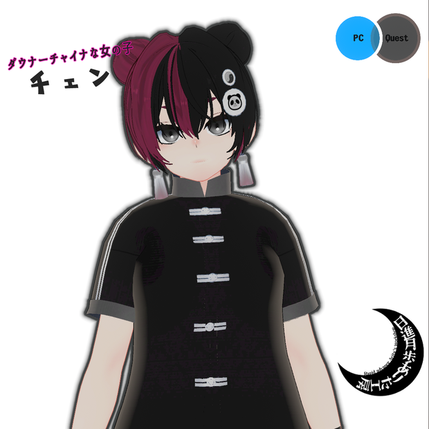 チェン【オリジナル３Dモデル】