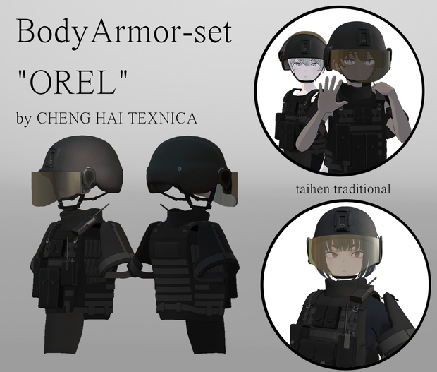ボディアーマーセット BA-006 "OREL"(3Dモデル)