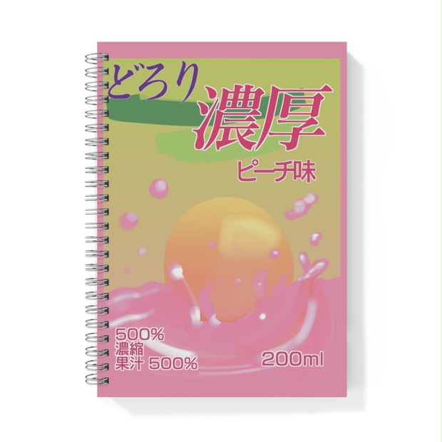 濃厚ピーチ味なリングノート まめだんご Booth