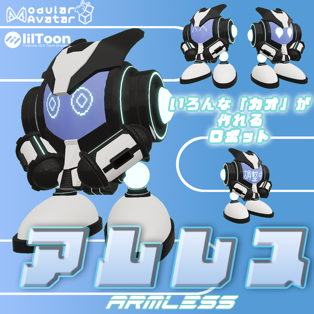 VRC想定オリジナル3Dモデル「アムレス」