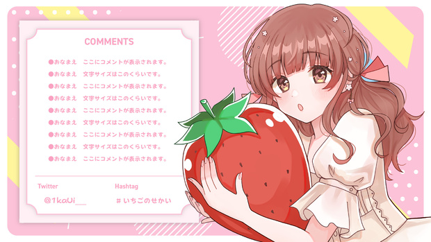 爽やかポップ 配信画面 フリー素材
