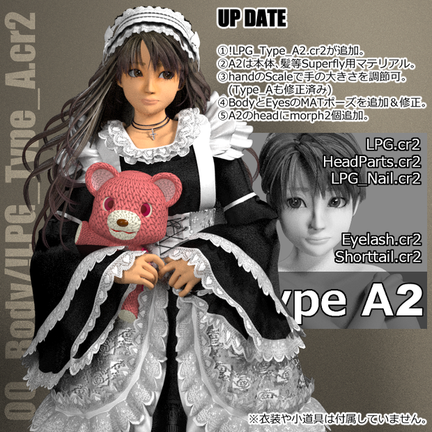 POSER【LPG_Type_A】LPG必須