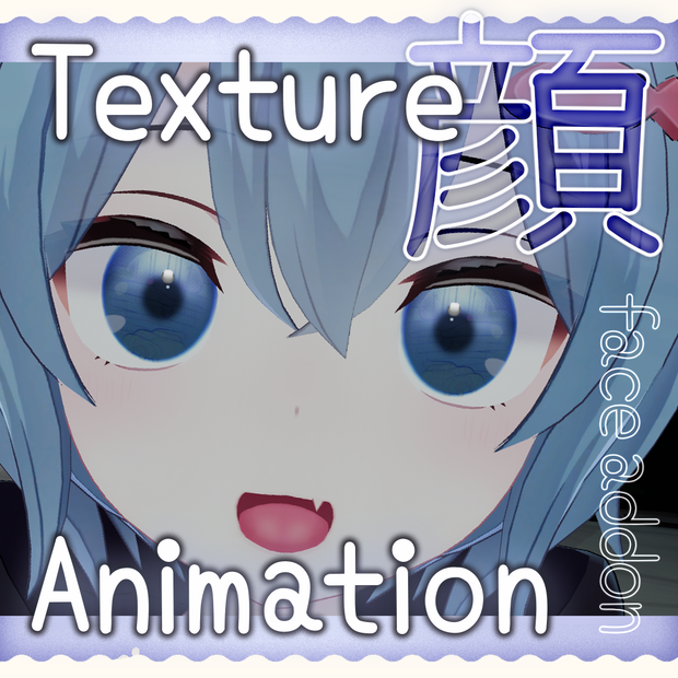 【ラスク(Rusk)用】顔テクスチャ☆表情アニメ