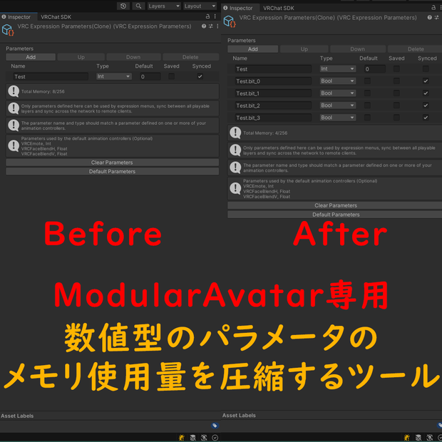 [ModularAvatar専用]IntParameterCompressor