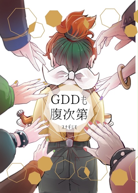 【完売】GDDも腹次第（擬人化王国21新刊/クッパ七人衆、他）