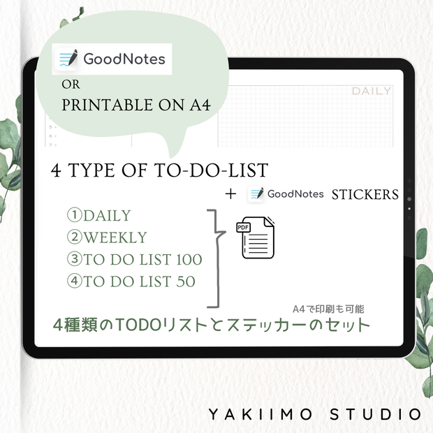 Minimalist To Do List | Simple To Do List
