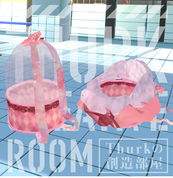 【無料】3Dモデル　swimbag
