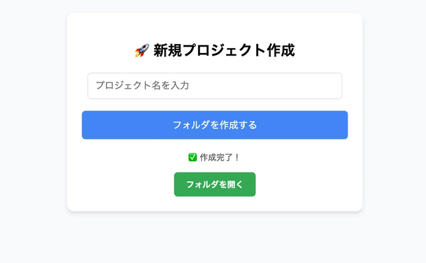  【GAS】Gドライブ テンプレ複製ツール｜プロジェクト名を入れるだけでフォルダ一括作成