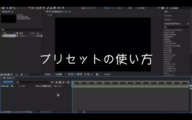 Particle_プリセット　（tutorial）