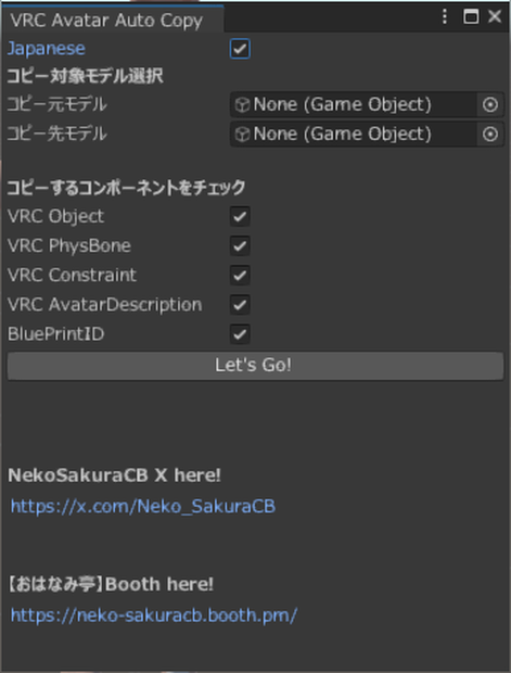 【NSCBP001】VRC_AvatarAutoCopy