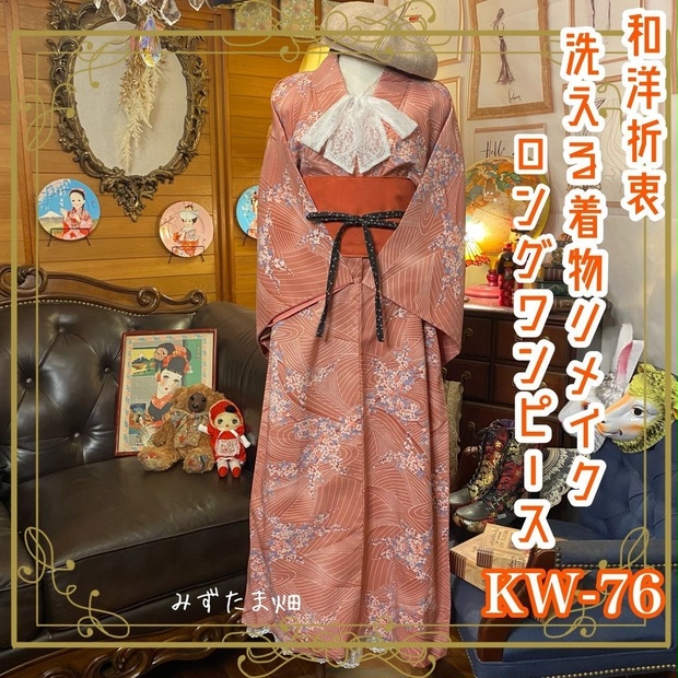 古布本日のセール　ハンドメイド着物リメイクワンピース❤️絹　クラシカルレトロドレス