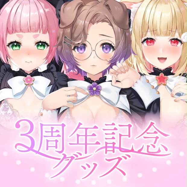 けもみみりふれっ！3周年記念♡マウスパッド - けもみみりふれっ