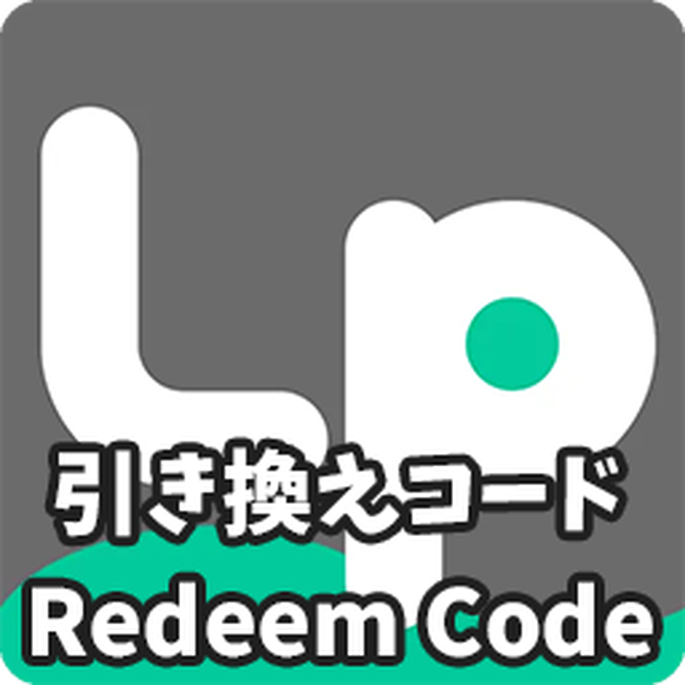 LuppetX Enterprise版ライセンス引き換えコード (LuppetX Enterprise License Redeem Code)
