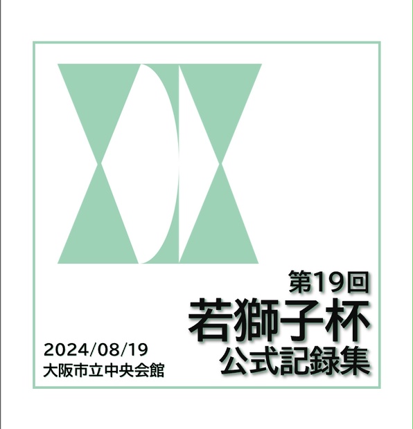 最終価格！超貴重品　大人エンタメ！年代物のきのこ盃　宴遊盃 最終価格！超貴重品 大人エンタメ！年代物のきのこ盃 宴遊盃
