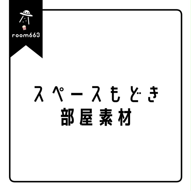 ま さんのリスト: 素材 | BOOTH持ってるよリスト