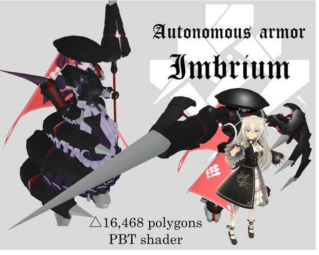 Autonomous armor Imbrium (インブリウム)